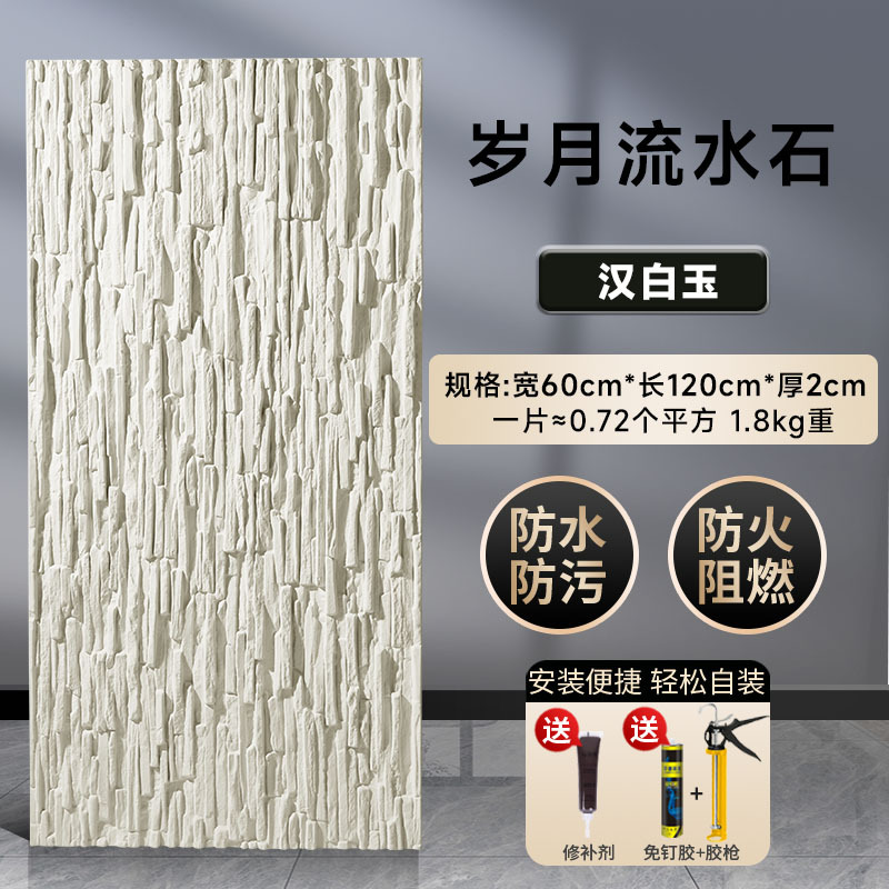Pu piedra de agua corriente piedra cultural imitación agua muro cortina piedra ligero pared exterior ladrillo años arrozales tablero piscina fondo interior