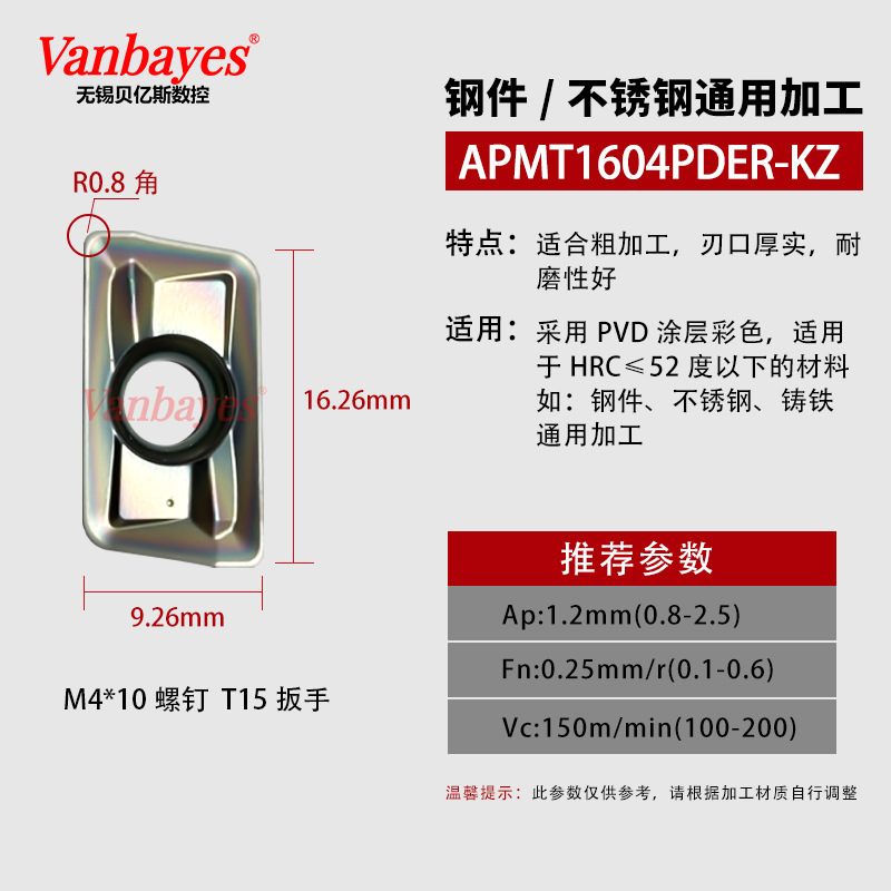 10개입) APMT1604-KZ 다크 컬러 [55°내부 일반/교세라 동일 스타일]