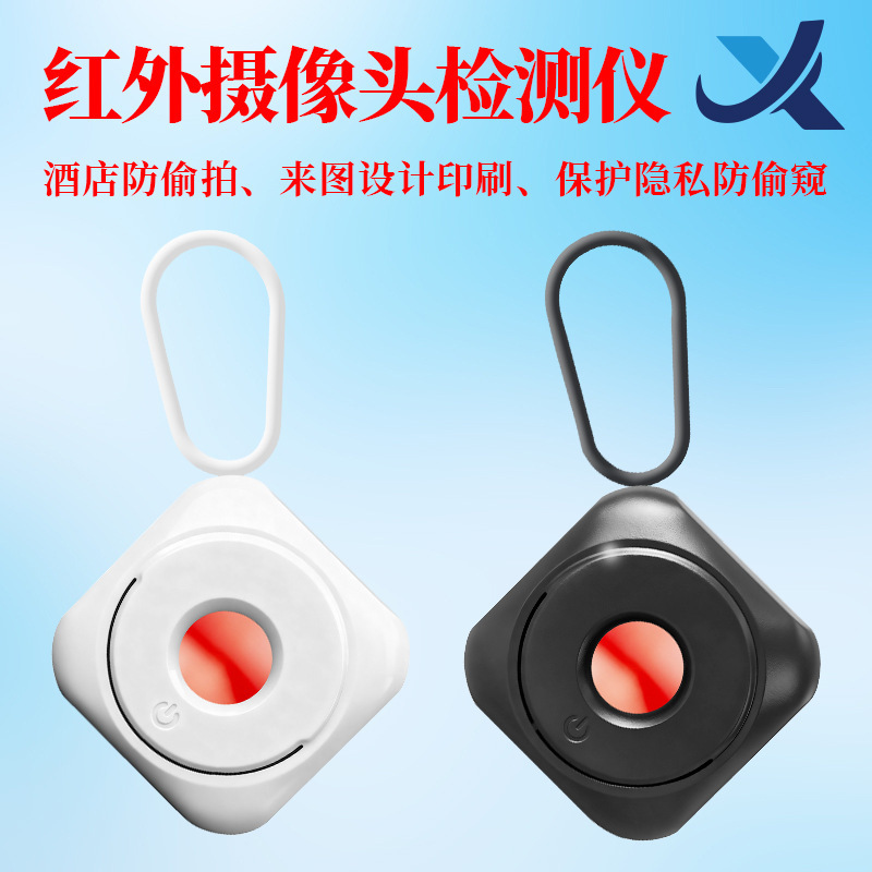 Camera Monitoring Detector Hotel Anti-Peeping Portable USB Charging Hotel Infrared Anti-Peeping Camera