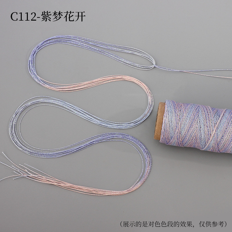段染星空蜡线6股0.5mm幻彩金线编织配饰手绳手链项链diy配件材料|undefined