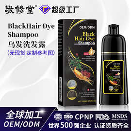 oem何首乌洗发露精华乌黑润养秀发乌发洗发水清洁护理柔顺跨境