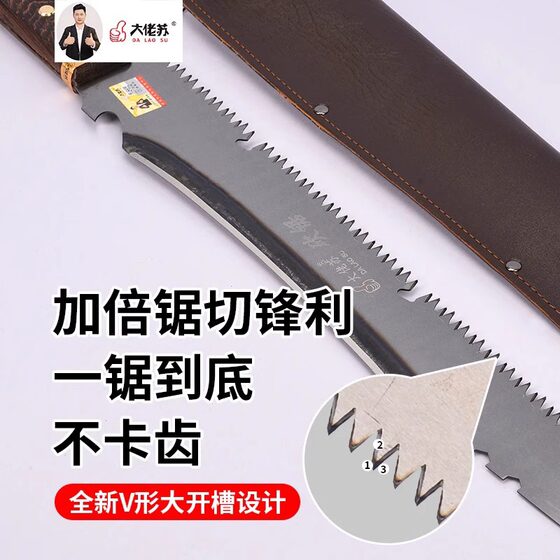 German tycoon Su Chopping Saw Dual-purpose Knife Saw Firewood Artifact Big Old Su Household Rural Firewood Chopping Machine Hand Saw