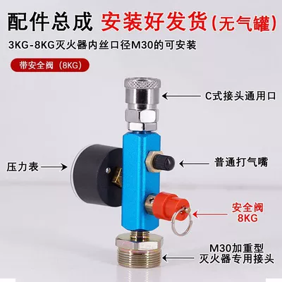 Outdoor Camping and Picnics, Steel – Air pressure gauge/tire pressure gauge - fire-extinguisher-joint-assembly-with-safety-valve-finished-product