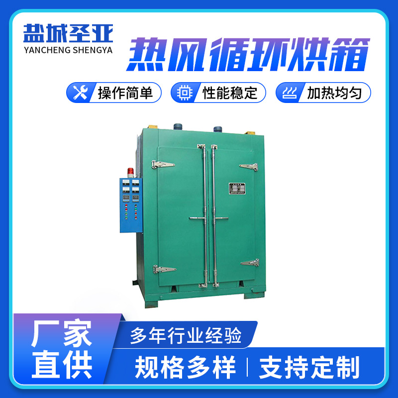 热风循环烘箱 工业烤箱烘箱价格低 发货快质保两年