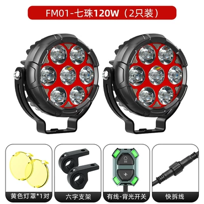 Motorcycle Seven-Bead Spotlight with Quick-Release Cable, Daytime Running Light, Horn, Flashing Led for Motorcycles and Electric Vehicles, Cross-Border Export (İşçi projektorları) - pack-of-2-fm01-one-to-two-smart-wiring-harness-model-red