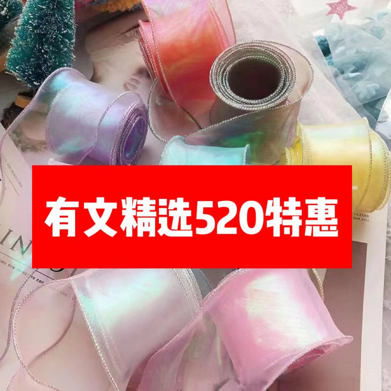 【有文精选】幻彩银边鱼尾纱4cm韩式包装款手工DIY鱼尾纱|undefined