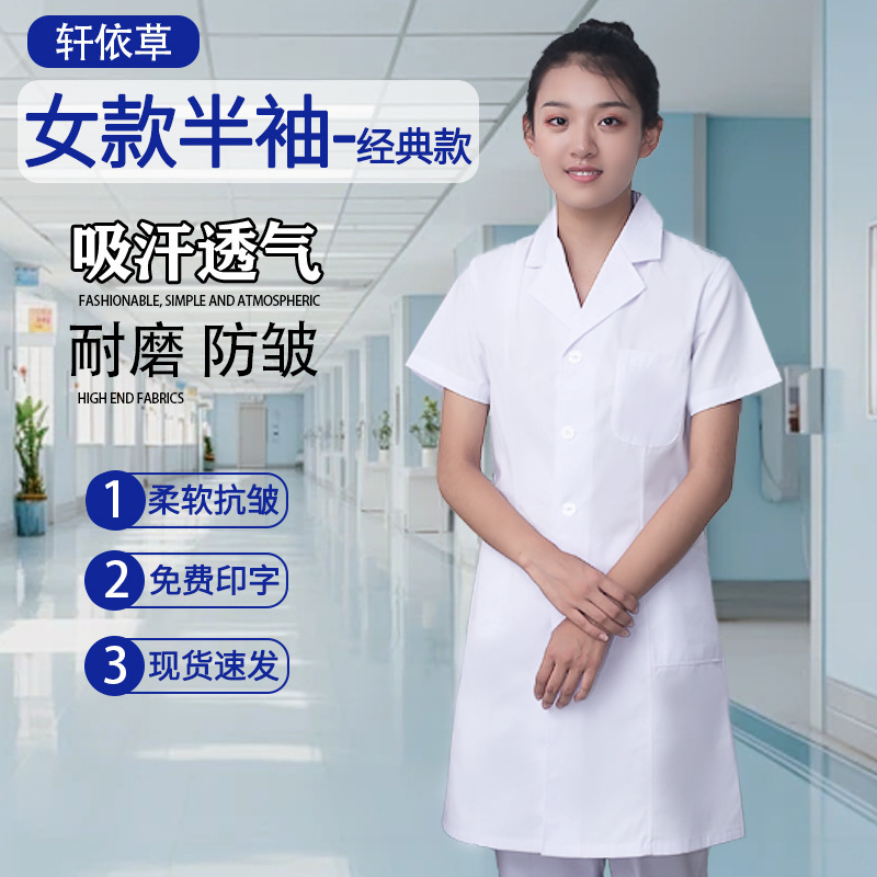 医生白大褂加印LOGO门诊药房美容院工作服医疗机构大夫护士服|undefined