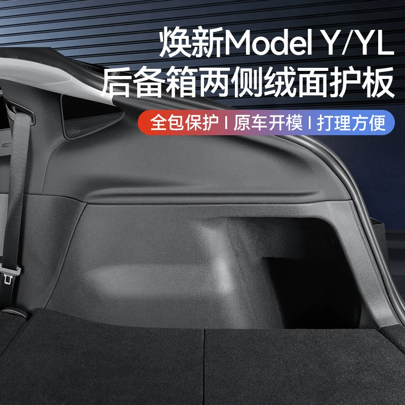 Защитная накладка на боковую часть багажника для новой версии Tesla Model Y/yl, защита от царапин и ударов, аксессуары для тюнинга