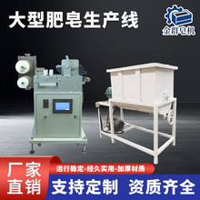 全自动300-500kg洗衣皂肥皂香皂宾馆肥皂机生产线 宠物皂机械设备