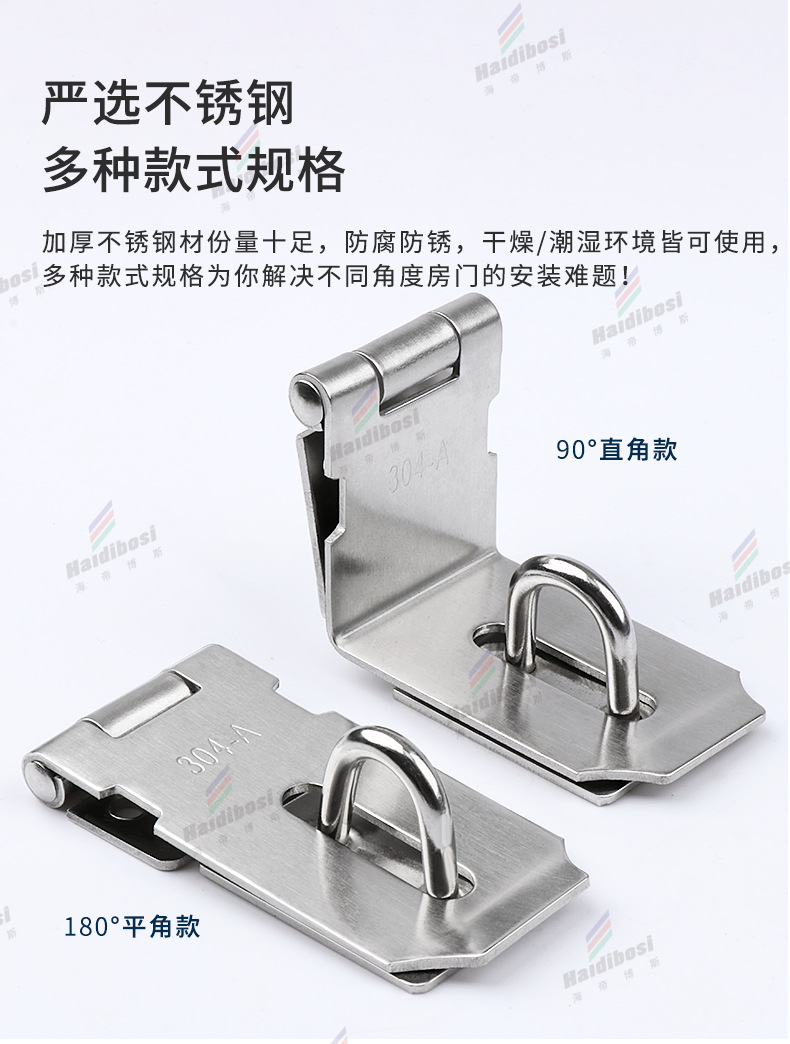 不锈钢加厚锁扣详情页加水印_06.png