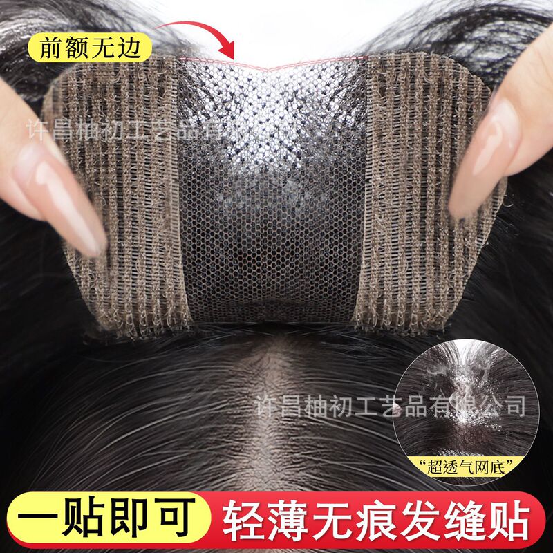 【No Clips Required】Women's Hairpiece for Top of Head, Voluminous and Concealing Gray Hair, Lightweight and Seamless, Increases Hair Volume, Magic Tape Fake Bangs