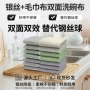 跨境热销清洁双面洗碗布