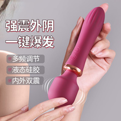 The princess desires the use of an AV rod for heating, vibration, frequency variation, and dual-head vibration massage to stimulate female self-pleasuring as an intimate accessory.