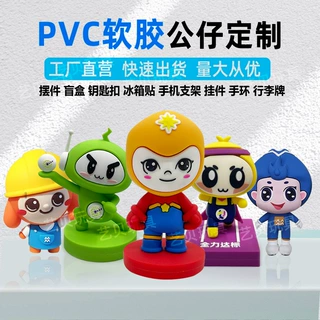 盲盒公仔定制PVC立体滴胶惊奇时空公仔来图定做工厂定制软胶公仔