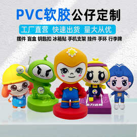 盲盒公仔定制PVC立体滴胶惊奇时空公仔来图定做工厂定制软胶公仔