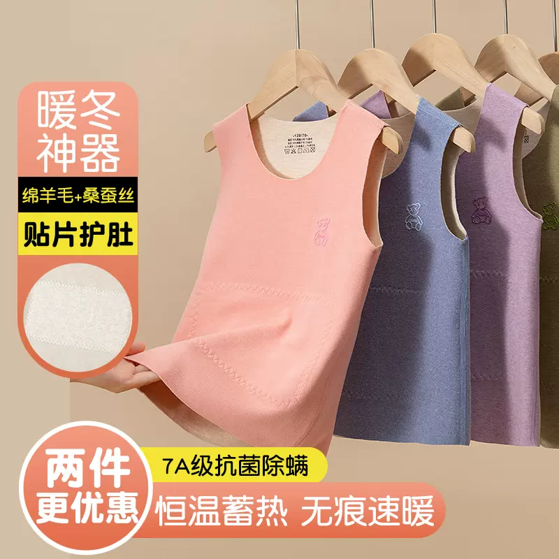 加工定制儿童秋冬贴片保暖背心中小童磨毛打底衫宝宝暖肚贴身无骨