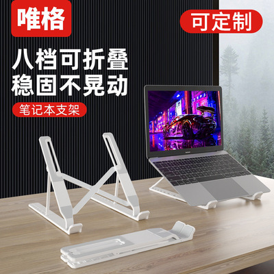 跨境款私模可定制 笔记本支架折叠增高架铝合金底座便携散热