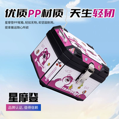 Motorcycle trunk, Motorcycle Trunk Battery Vehicle