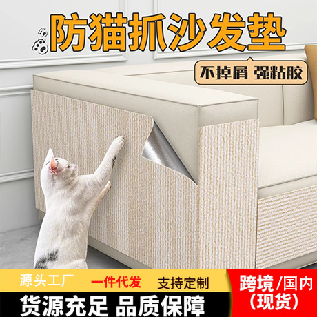 안티 고양이 스크래치 소파 보호 고양이 스크래치 보드 소파 커버 보호 커버 고양이 등반 고양이 등반 붙여 넣기 고양이 스크래치 패드 수직 벽 스티커