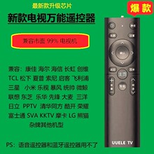 万能电视机遥控器 适用创维康佳海尔tcl海信先锋三星长虹lg乐视