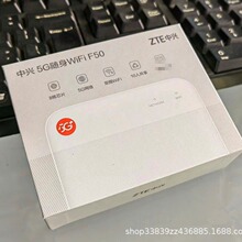 适用中兴F50全网通移动5G插卡wifi无线上网免驱无线路由器车载UIF