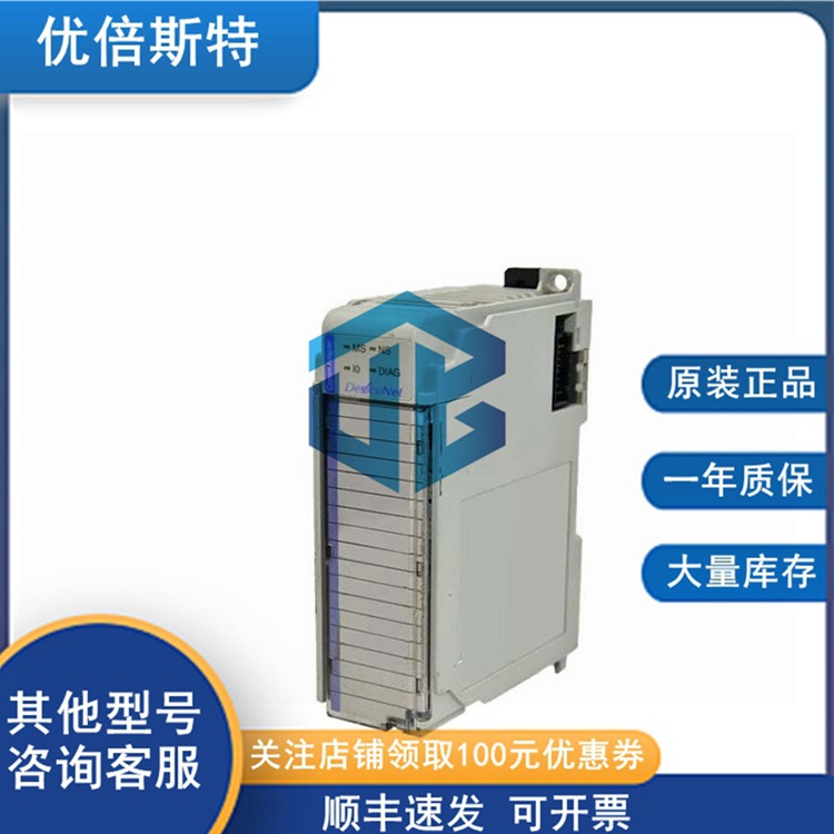 1769-ADN AB 机箱机架  I/O模块 电源输入输出模块 全系列