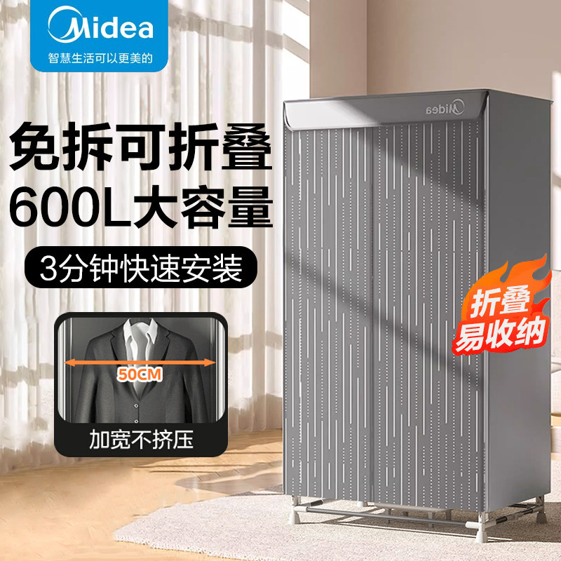 美的烘干机HBGJ15F1家用烘衣服可折叠容量大2024新款全自动干衣机