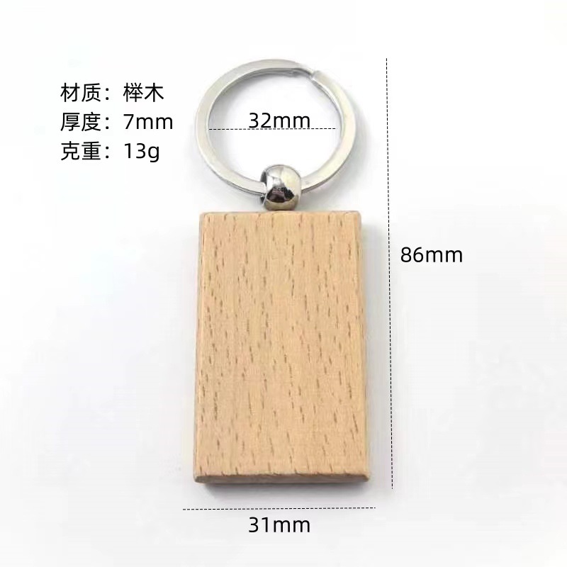 Keychain de madera de haya impresión láser creativa de pequeños regalos fabricantes suministro de keychain de madera