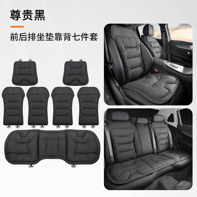 non-slip seven-piece front/rear – Universal Seat cushion, seat cover - seven-piece-set-perforated-nappa-leather-not-stuffy-after-sitting-for-long-distinguished-black