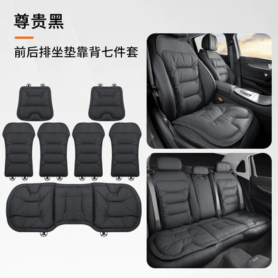 All Seasons, Light Luxury Nappa Leather, Seat cushion, seat cover - noble-black-full-car-seven-piece-set-nappa-leather-perforated-anti-slip-and-breathableother-colors-are-required-for-remarks