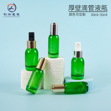 新款绿色50ml海迷精华液化妆品玻璃瓶30ml滴管胶头原液分装瓶包材