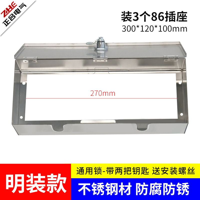 표면 장착/스테인리스 스틸(3개 위치)