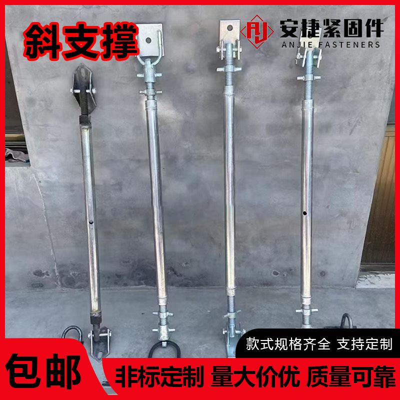 现货铝模系统建筑专用预制墙体撑杆可伸缩调节双勾pc装配式斜支撑
