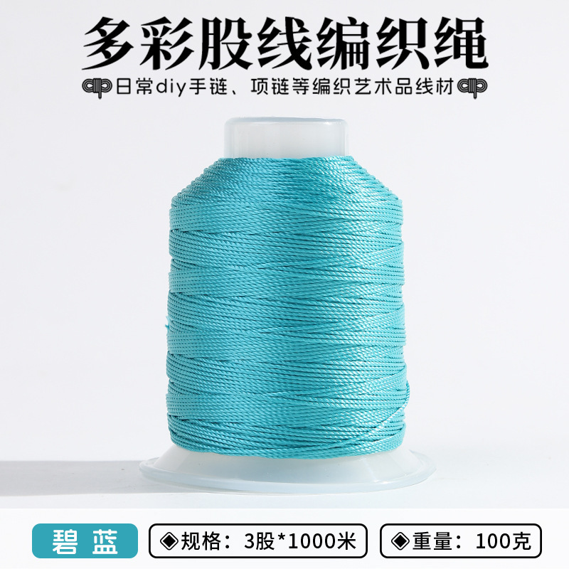 3股线结绳莫兰迪色手链编织手绳编绳手工线盘编龙鳞绳diy材塔线绳|undefined