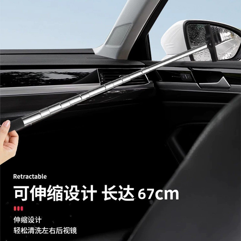 汽车后视镜刮水器不锈钢伸缩刮条车窗玻璃除雾刮水清洁车载雨刮板