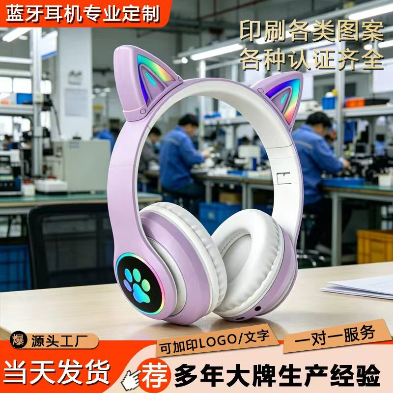 Shantou Factory's Bluetooth Cat-Ear Headphones Are Exclusively Available for Cross-Border Sales of Low-Latency Gaming and Music Wireless Headphones