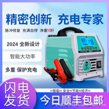 宗本牌纯铜电脑智能修复汽车电瓶充电器12V24V启停轿车原装充电机