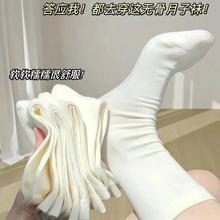 小红书同款无骨袜子女春秋ins潮日系学院风简约白色中筒袜月子袜