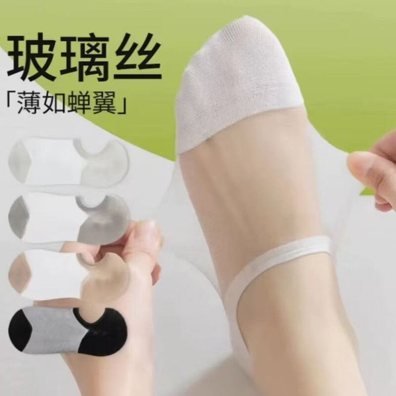 Spring and Summer Ultra-Thin Crystal Silk Women's Shallow Socks, Hollow Breathable Transparent Boat Socks, Anti-Falling and Anti-Slip Invisible Socks