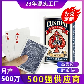 拼图、拼板;棋牌/桌游;扑克、桌游牌