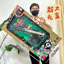 儿童台球玩具亲子互动游戏桌球休闲桌游玩具套装幼儿园礼品批发