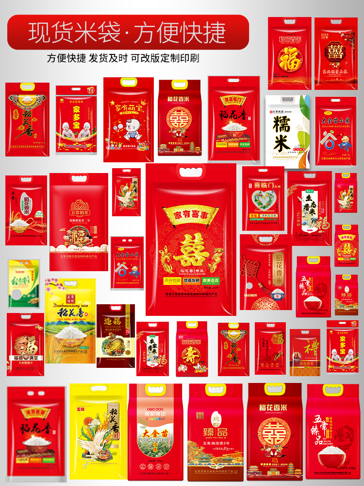 5 / 8 / 10kg arroz rosa doble arroz Xifu arroz flor fragante bolsa de embalaje de bienestar de boda al por mayor