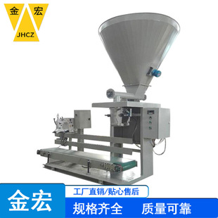 Source Manufacturer 25kg Powder Quantitative Packaging Scale High-precision Powder Quantitative Packaging Scale Large Processing