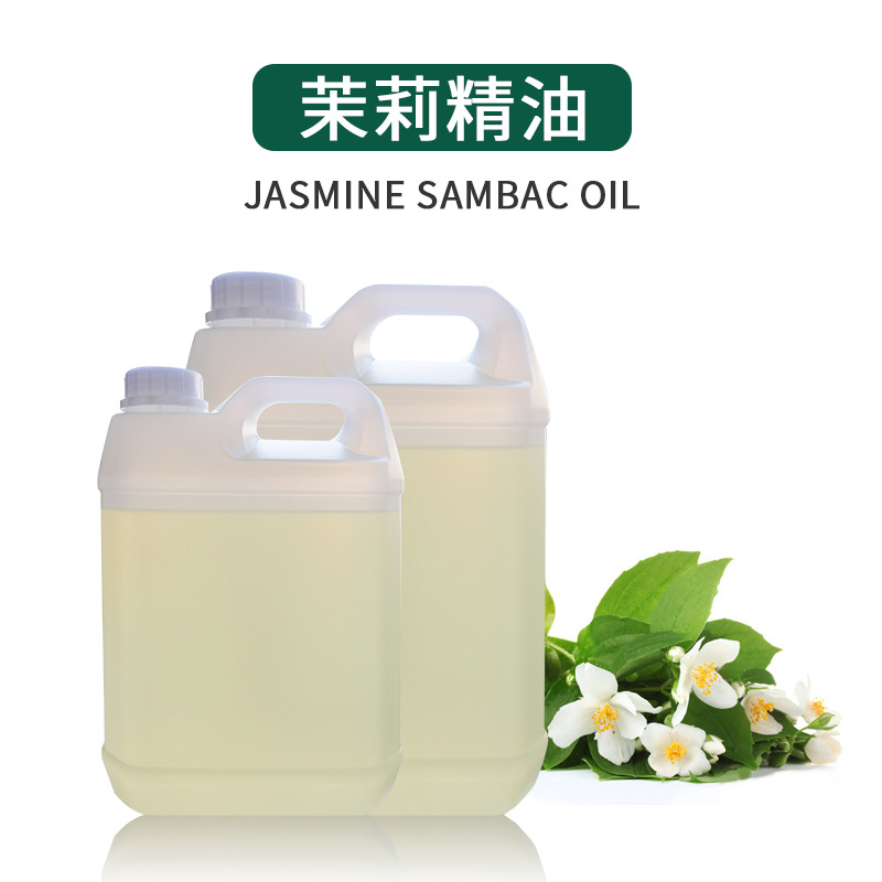 茉莉油 茉莉精油 茉莉单方精油 茉莉花溶剂萃取护肤滋润 现货包邮
