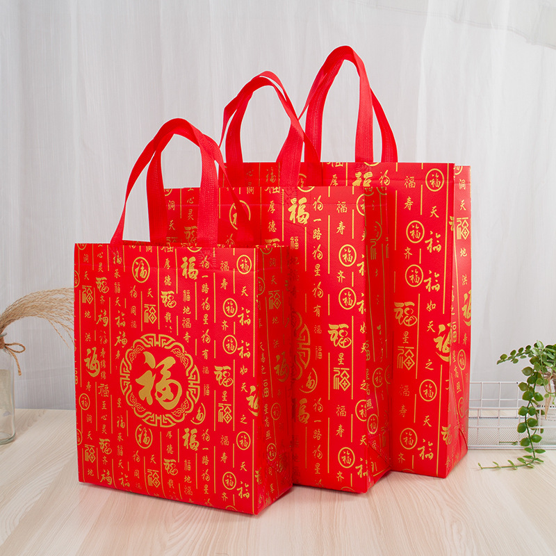 新年无纺布手提袋春节大红色环保袋元旦福字礼品袋年货送礼包装袋
