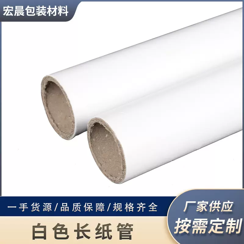 圆形纸管纸筒牛皮纸管筒芯硬纸筒快递包装鱼竿手工字书画海报筒桶