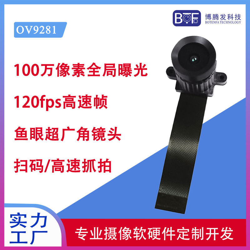 720P Black and White Camera Module Dvp 3D Iris Scanning Ov9281 Ultra Wide-Angle Fisheye Camera Module 720P Black and White Camera Module Dvp 3D Iris Scanning Ov9281 Ultra Wide-Angle Fisheye Camera Module