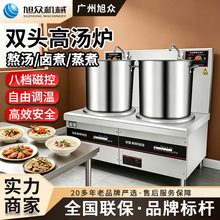 旭众大功率电磁高汤炉不锈钢煲汤小火煮粥锅餐饮店专用卤煮慢炖锅