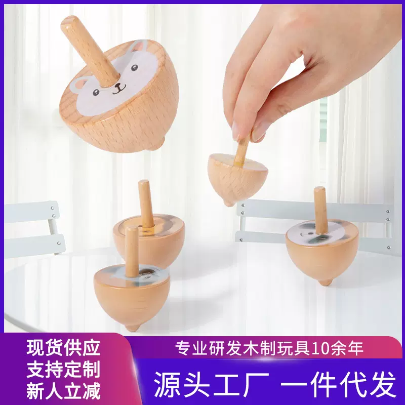 指尖水果动物造型小陀螺儿童手指旋转宝宝益智教玩具木制套装批发