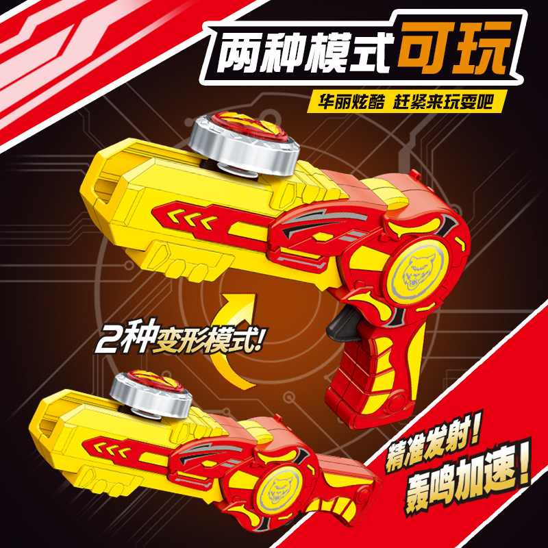 Light alloy gyro gun children's rotating luminous gyro toy battle gyro boy gun type launch battle disk